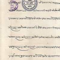 India Fiscal Baroda State 4 As Stamp Paper T10 KM103 Revenue Court Fee # 293-19