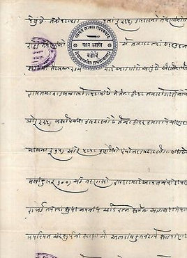 India Fiscal Baroda State 4 As Stamp Paper T10 KM103 Revenue Court Fee # 293-19