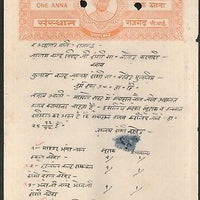India Fiscal Rajgarh State 1 An Stamp Paper T 5 KM 51 Revenue Court Fee# 10532-1