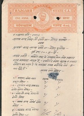 India Fiscal Rajgarh State 1 An Stamp Paper T 5 KM 51 Revenue Court Fee# 10532-1