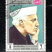 Yemen Famous Men of History Jawaharlal Nehru of India 1v Cancelled Stamp # 12963A