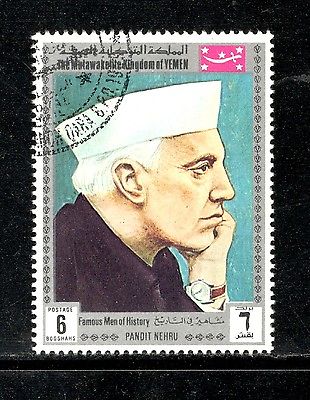 Yemen Famous Men of History Jawaharlal Nehru of India 1v Cancelled Stamp # 12963A