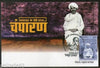 India 2017 Mahatma Gandhi Champaran Satyagraha Centenary Farmer Max Card # 16273