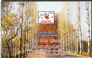India 2011 National Highway Awantipur CHINAR J & K Phil Exhibition Stamp Booklet