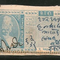 India Fiscal Limbdi State 2As King Type 8 KM 81 Court Fee Revenue Stamp # 3630B