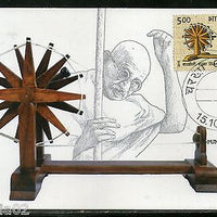 India 2015 Mahatma Gandhi Bardoli Charkha Spinning Wheel Max Card # 8298