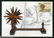 India 2015 Mahatma Gandhi Bardoli Charkha Spinning Wheel Max Card # 8298