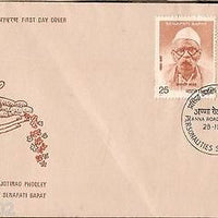 India 1977 Jotirao Phooley & S. Bapat Phila-743-44 FDC