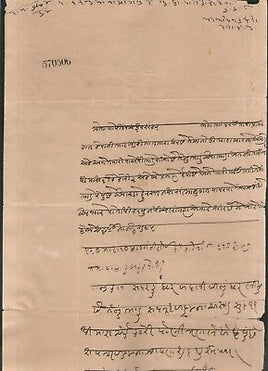 India Fiscal Junagarh Sourastra State 2 Ko Stamp Paper T10 KM102 Revenue 10524-2