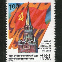 India 1977 October Revolution 1v Phila-747 MNH