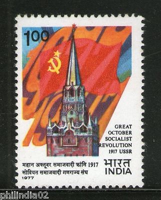 India 1977 October Revolution 1v Phila-747 MNH