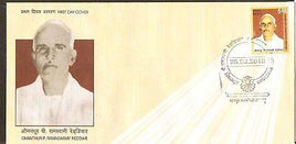 India 2010 Omandur P. Ramaswamy Reddiyar FDC