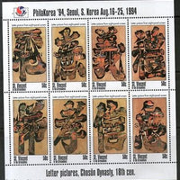 St. Vincent 1994 Letter Paintings Choson Dynasty SPECIMEN Sc 2113 MNH # 8268