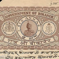 India Fiscal Bikaner State 6As Stamp Paper T80 KM805 Court Fee Revenue # 10568G