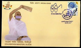 India 2017 Terapantha Maryada Mahotsav Siliguri Jainism Special Cover # 9639