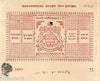 India Fiscal Bikaner State 8As Coat of Arms Stamp Paper Type 45 KM 456 # 10939D