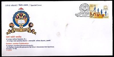 India 2015 Sri Jagadguru Jayavibhava Educational Society Special Cover # 18301