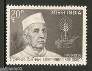 India 1969 Laxmanrao Kirloskar Phila-492 MNH