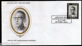 India 2002 Prabodhankar Thackery Phila-1906 FDC