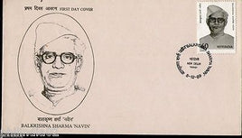 India 1989 Balkrishna Sharma  Phila-1223 FDC