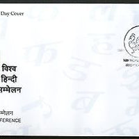 India 2015 10th World Hindi Conference Peacock FDC