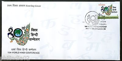 India 2015 10th World Hindi Conference Peacock FDC