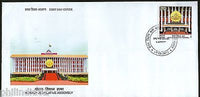 India 2013 Kerala Legislative Assembly Flag Architecture FDC