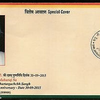 India 2015 Shri Jayanand Muni Ji Maharaj Sa Jainism Swargorohan Sp. Cover # 7427