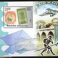 India 2012 Philately Day Stamp on Stamp M/s MNH