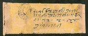 India Fiscal Charkhari State 4As Revenue Court Fee Stamp Type 5 KM 55 # 1567C