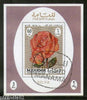 Manama - Ajman 1970 Rose Flowers Plant  M/s Cancelled # 1880
