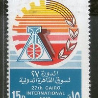 Egypt 1994 Cairo International Fair Emblem Sc 1553 MNH # 4255
