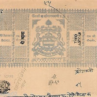 India Fiscal Bikaner State 2As O/P on 1 An Stamp Paper Type 75 KM 772 # 10226D