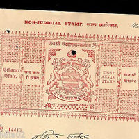 India Fiscal Bikaner State 8As Coat of Arms Stamp Paper Type 45 KM 456 # 10939F