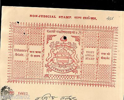 India Fiscal Bikaner State 8As Coat of Arms Stamp Paper Type 45 KM 456 # 10939F