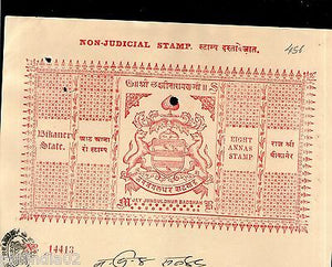 India Fiscal Bikaner State 8As Coat of Arms Stamp Paper Type 45 KM 456 # 10939F