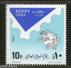 Egypt 1992 World Post Day UPU Symbol Sc 1496 MNH # 1362
