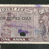 India Fiscal 1948´s 1An FOR COPIES ONLY Court Fee Revenue Stamp # 4111F