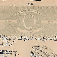 India Fiscal Tonk State 8 As Coat of Arms Stamp Paper TYPE 40 KM 405 # 10302A