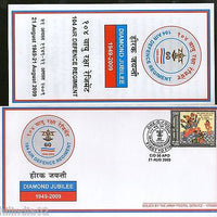 India 2009 104 Air Defence Regiment Military Coat of Arms APO Cover #7438A