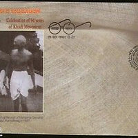 India 2017 Mahatma Gandhi Khadi Movement Spinning Wheel Special Cover # 18408
