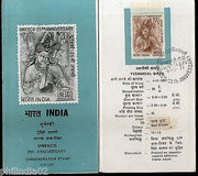 India 1971 UNESCO 25th Anniversary Phila-542 Cancelled Folder