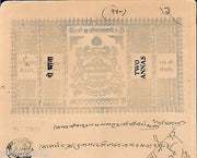 India Fiscal Bikaner State 2As O/P on 1 An Stamp Paper Type 75 KM 772 # 10226B
