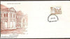 India 1996 S K C G College Phila-1493 FDC