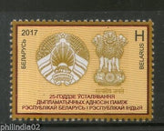Belarus 2017 India Joints Issue Diplomatic Relation Ashoka Pillar MNH # 8276A