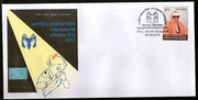 India 2016 International Literacy Day Education Child Book Special Cover # 6813