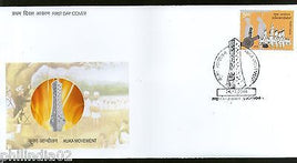 India 2014 Kuka Movement Sikhism FDC