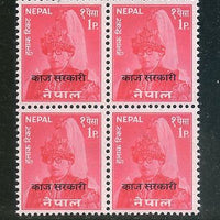 Nepal 1960 1p King Mahindra 'Kaj Sarkari' Overprint in Black Sc O12 Blk/4 MNH #B