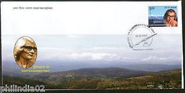 India 2015 Sumitranandan Pant Hindi Literature Poet  FDC