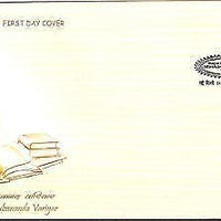 India 2006 Thirumuruga K. Variyar Phila-2173 FDC